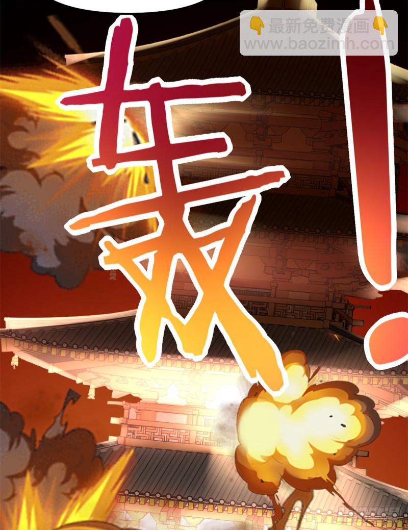 🍕靠你啦！战神系统 105 镇魔塔，炸了！ 第47页