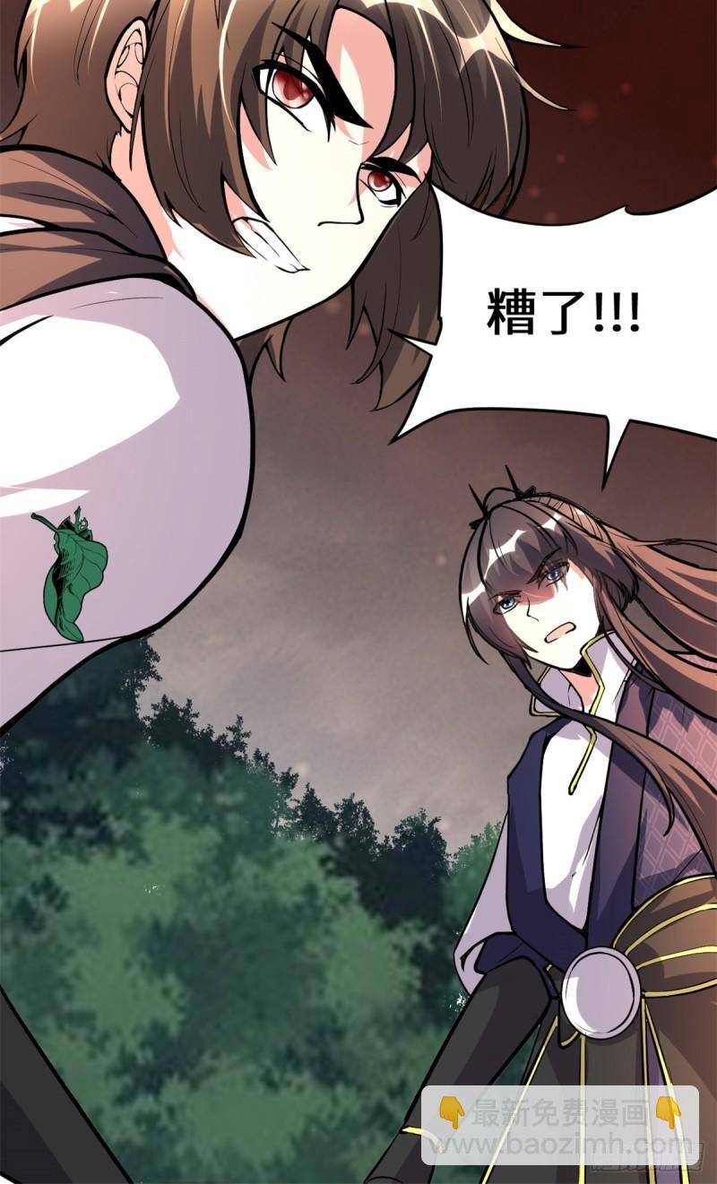 🍕靠你啦！战神系统 105 镇魔塔，炸了！ 第49页