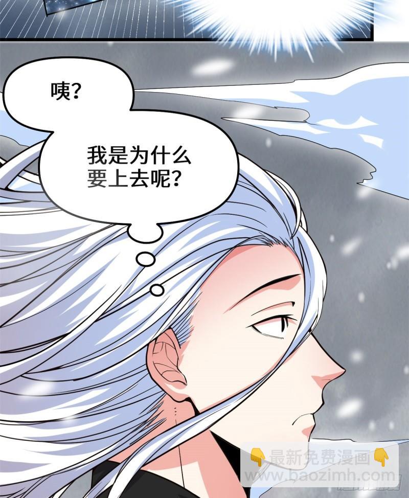 🍕靠你啦！战神系统 105 镇魔塔，炸了！ 第5页