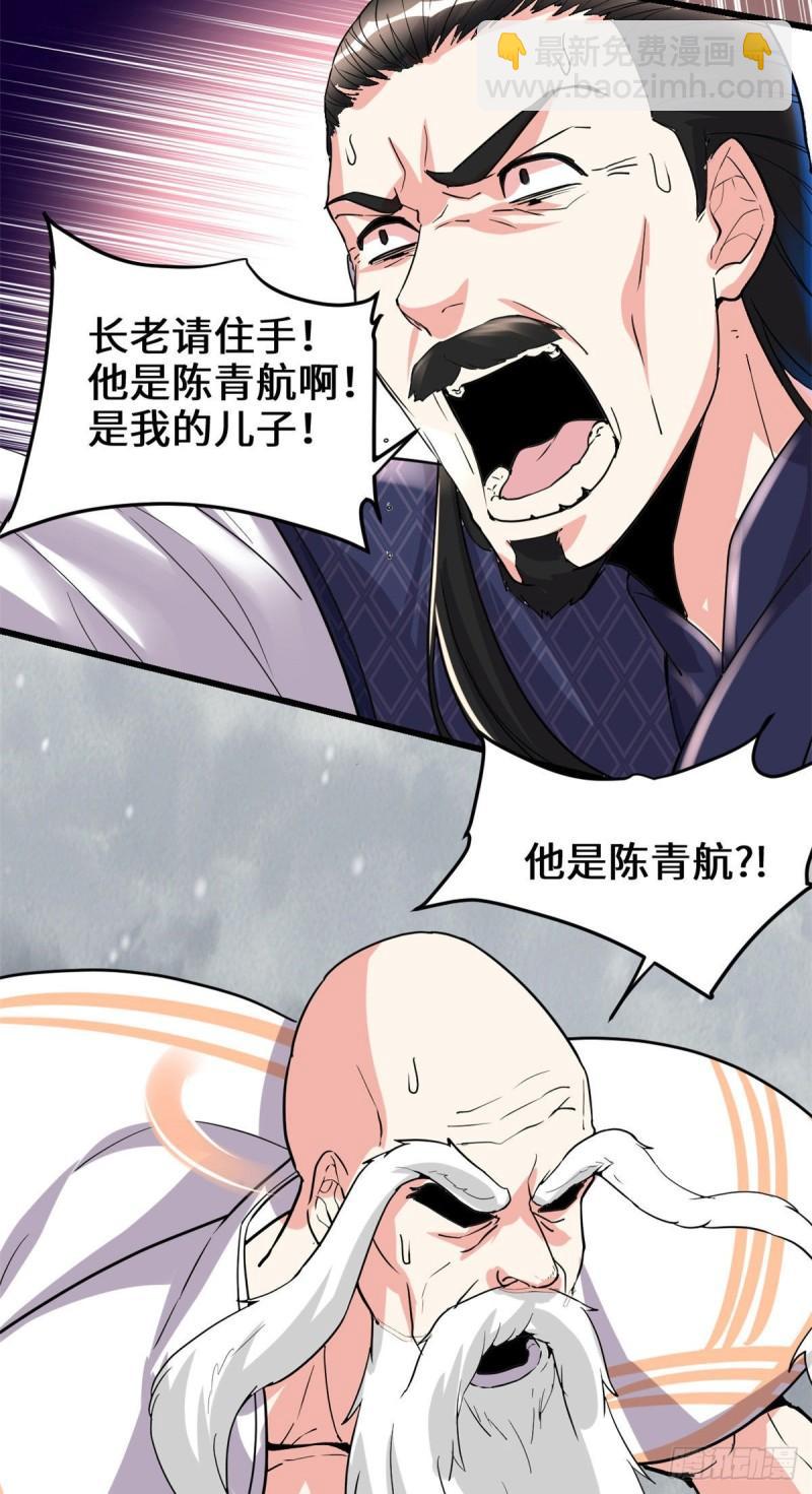 🍕靠你啦！战神系统 107 雪女的请求 第21页