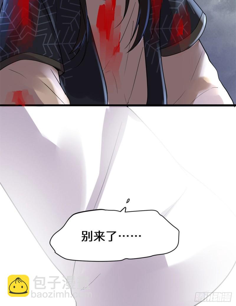 🍕靠你啦！战神系统 107 雪女的请求 第28页