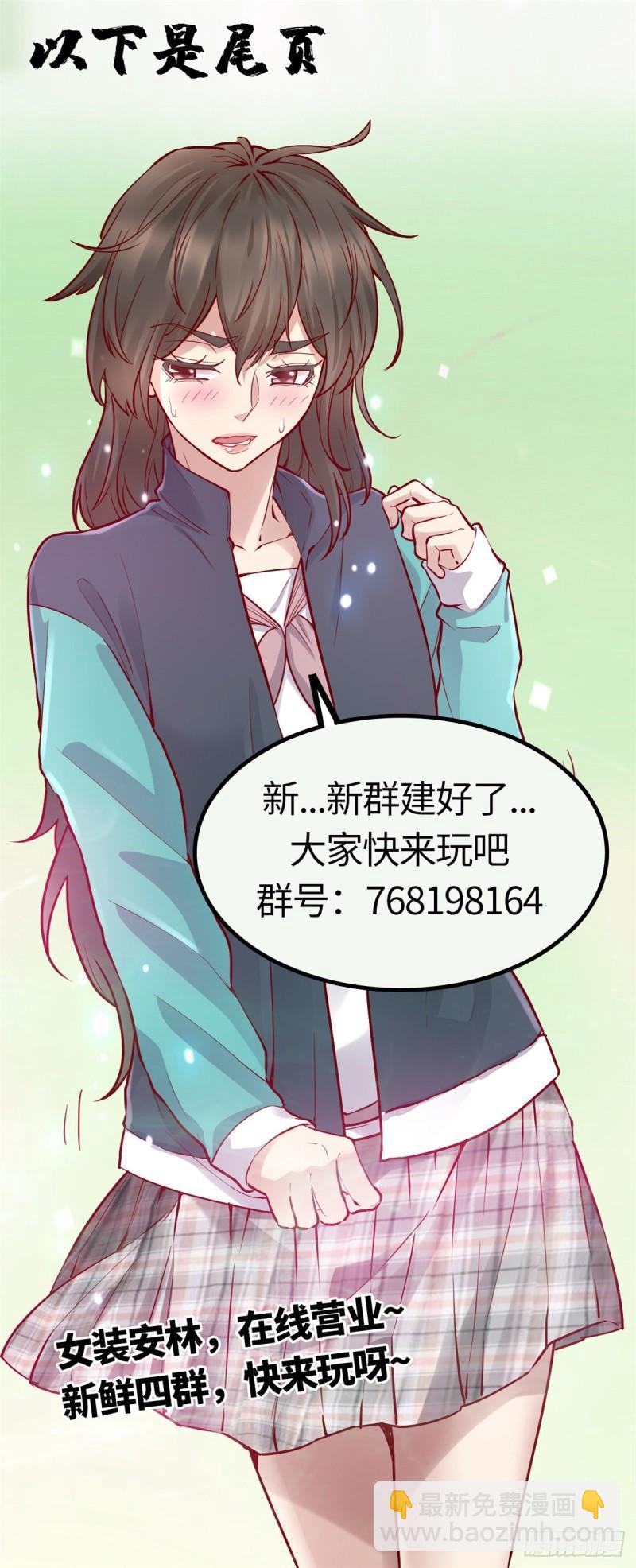🍕靠你啦！战神系统 109 大科学家杨教授 第42页