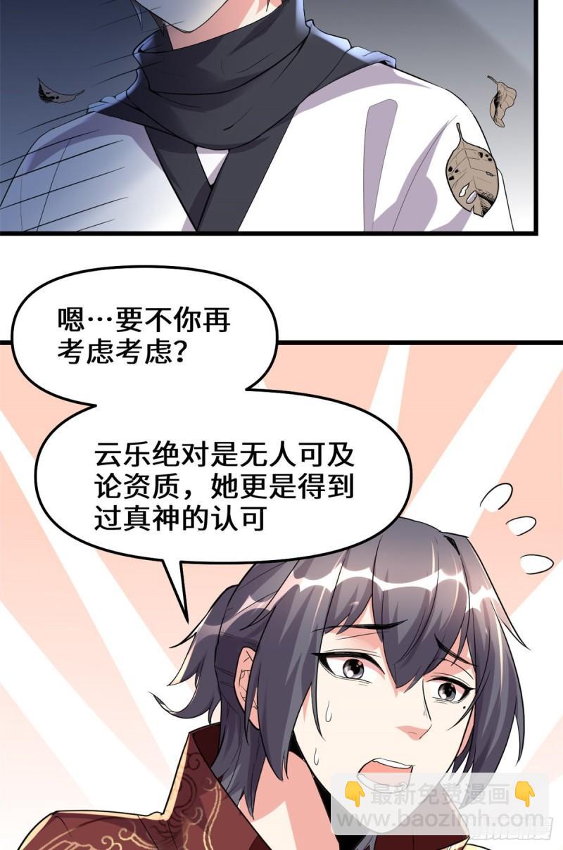 🍕靠你啦！战神系统 111 大舅子的期许 第10页