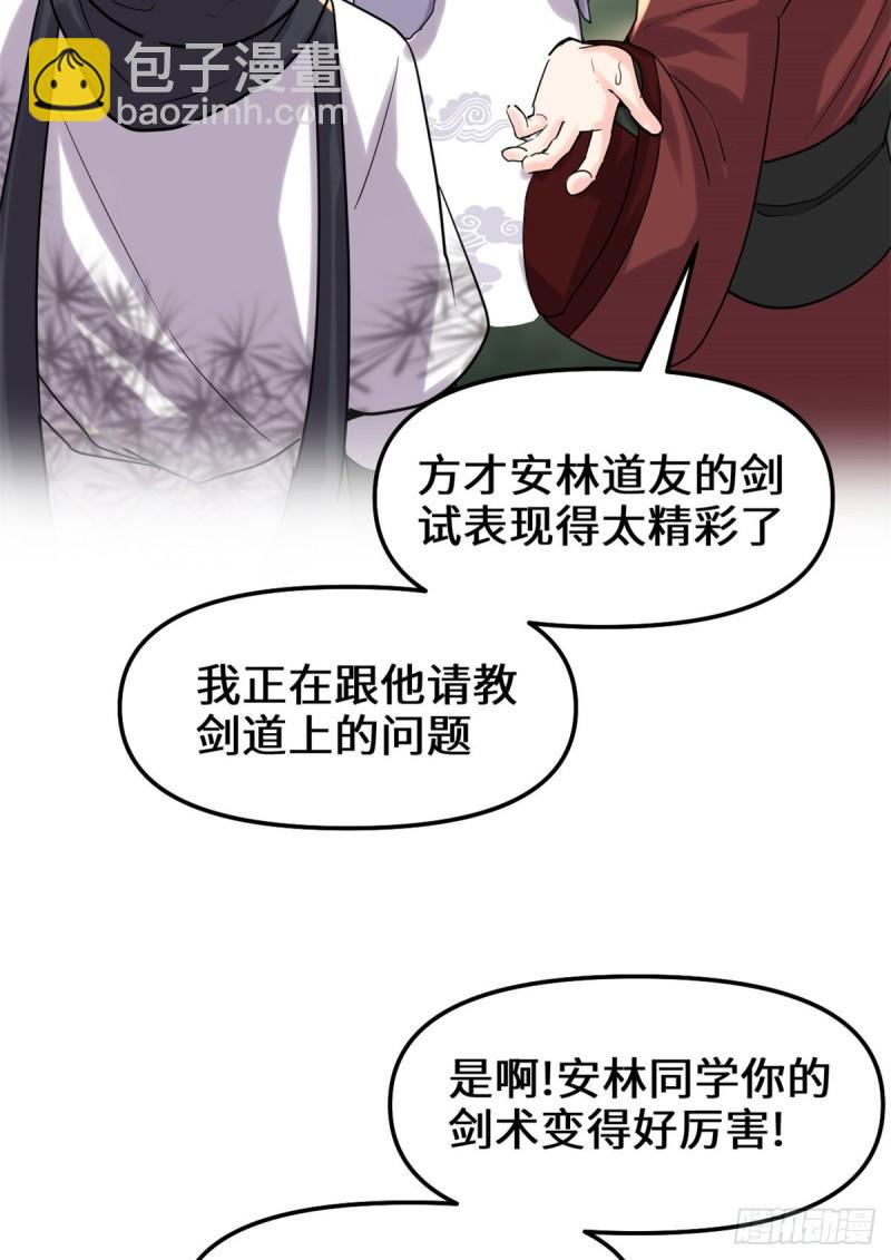 🍕靠你啦！战神系统 111 大舅子的期许 第19页