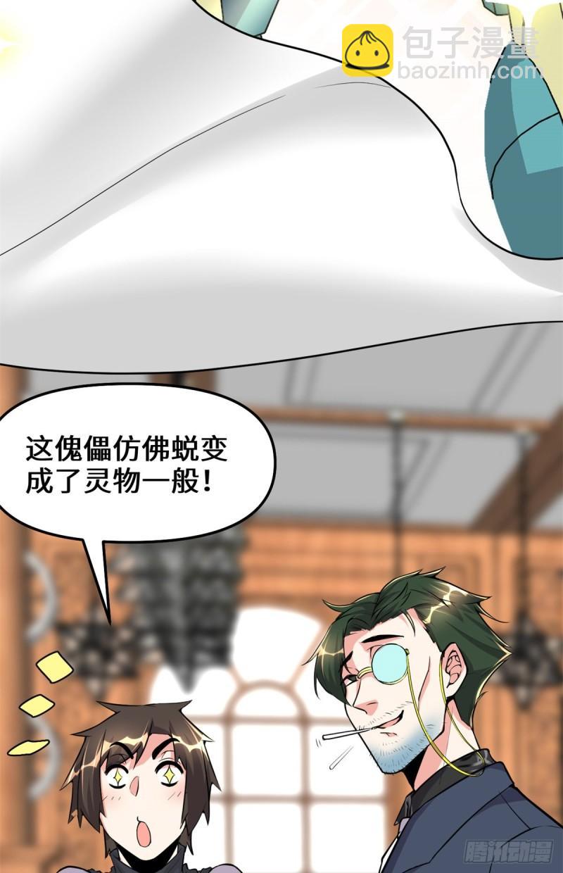 🍕靠你啦！战神系统 111 大舅子的期许 第27页