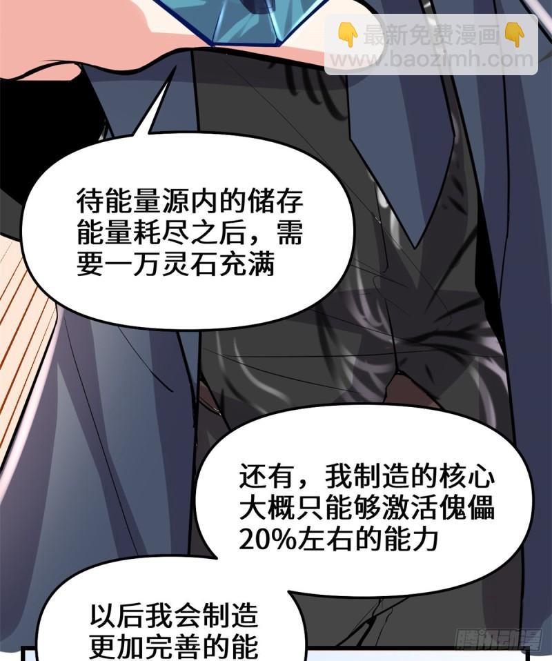 🍕靠你啦！战神系统 111 大舅子的期许 第34页