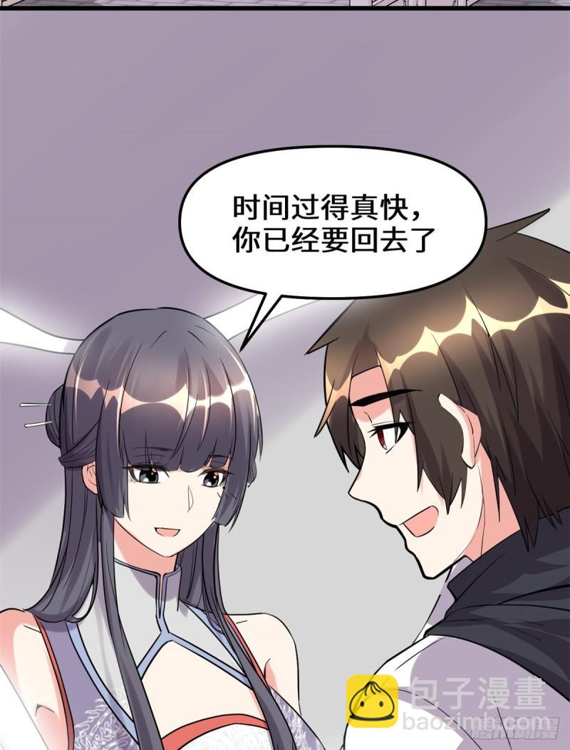 🍕靠你啦！战神系统 111 大舅子的期许 第38页