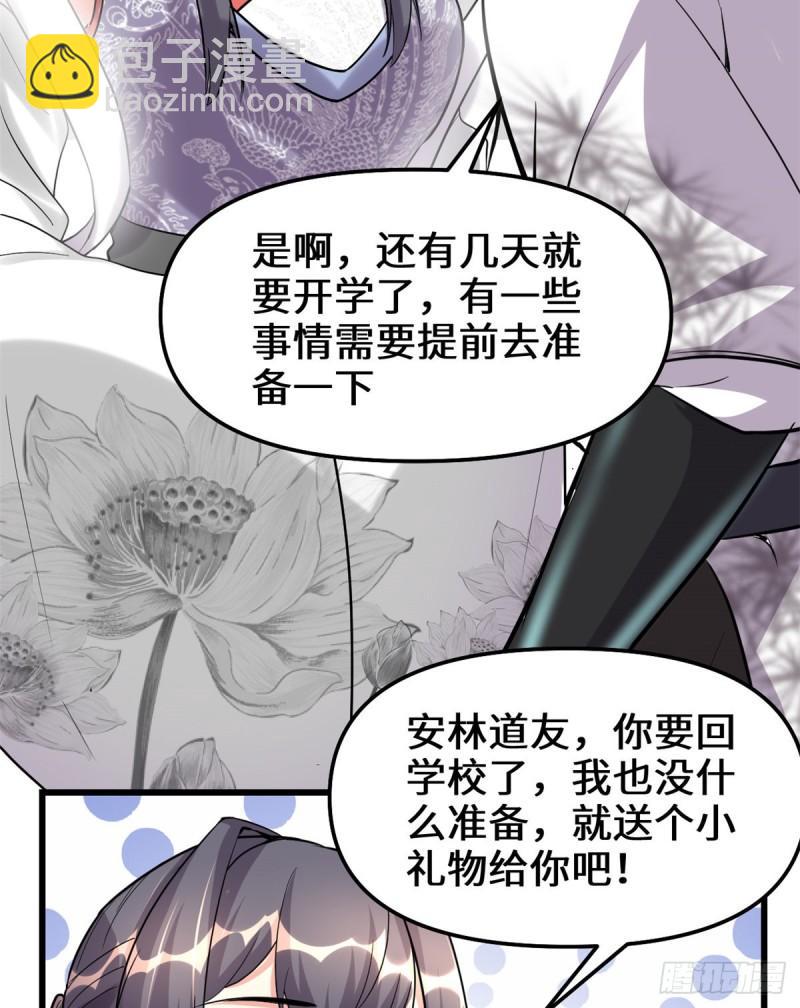 🍕靠你啦！战神系统 111 大舅子的期许 第39页