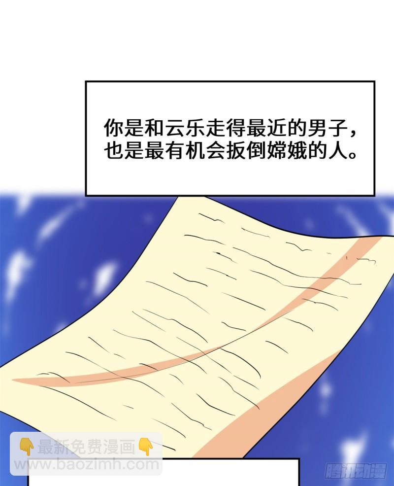 🍕靠你啦！战神系统 111 大舅子的期许 第48页