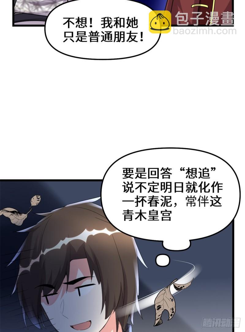 🍕靠你啦！战神系统 111 大舅子的期许 第9页