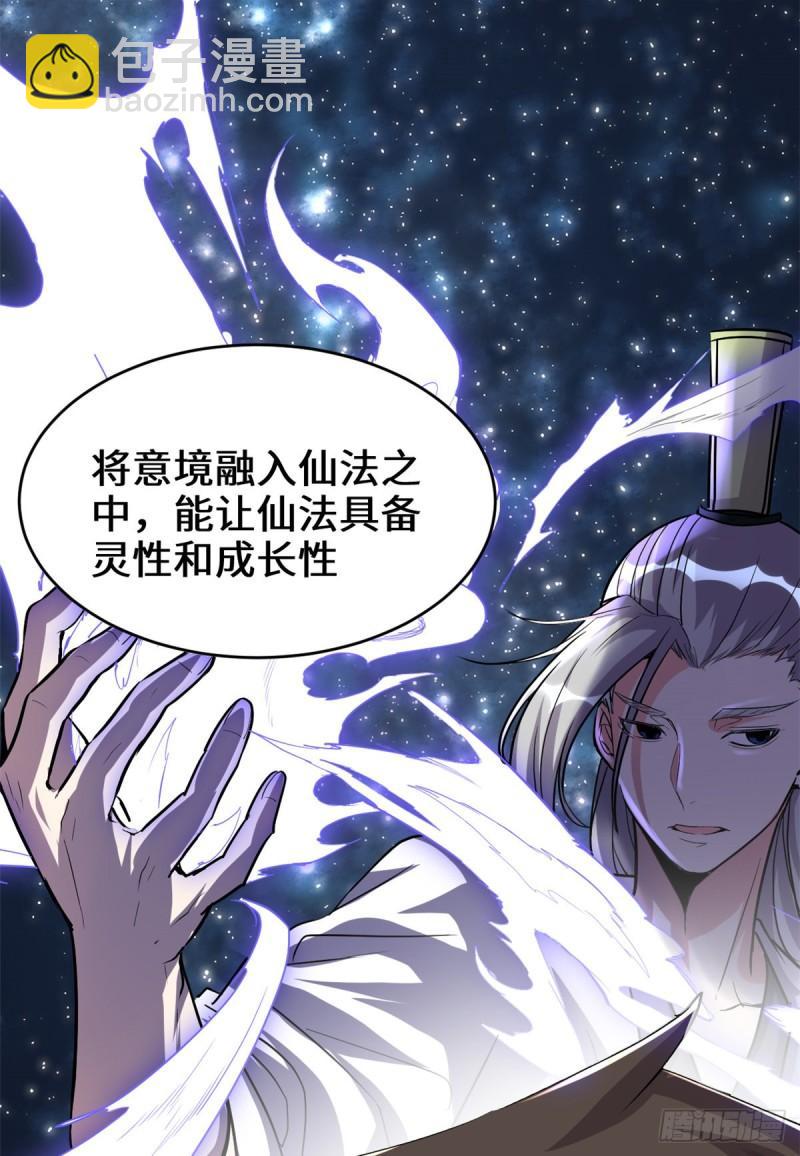 🍕靠你啦！战神系统 113 雷光核爆拳！ 第19页