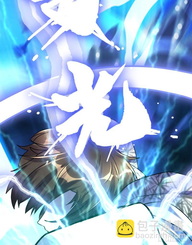 🍕靠你啦！战神系统 113 雷光核爆拳！ 第25页