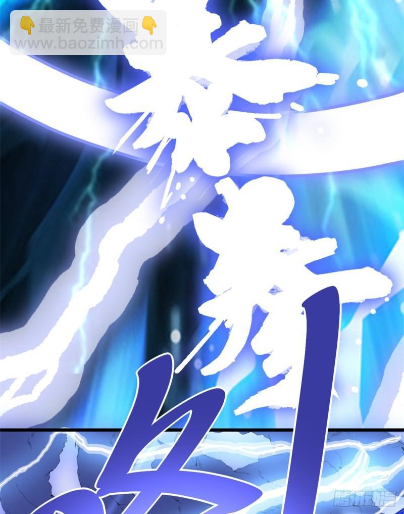 🍕靠你啦！战神系统 113 雷光核爆拳！ 第27页