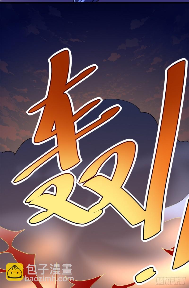 🍕靠你啦！战神系统 113 雷光核爆拳！ 第31页