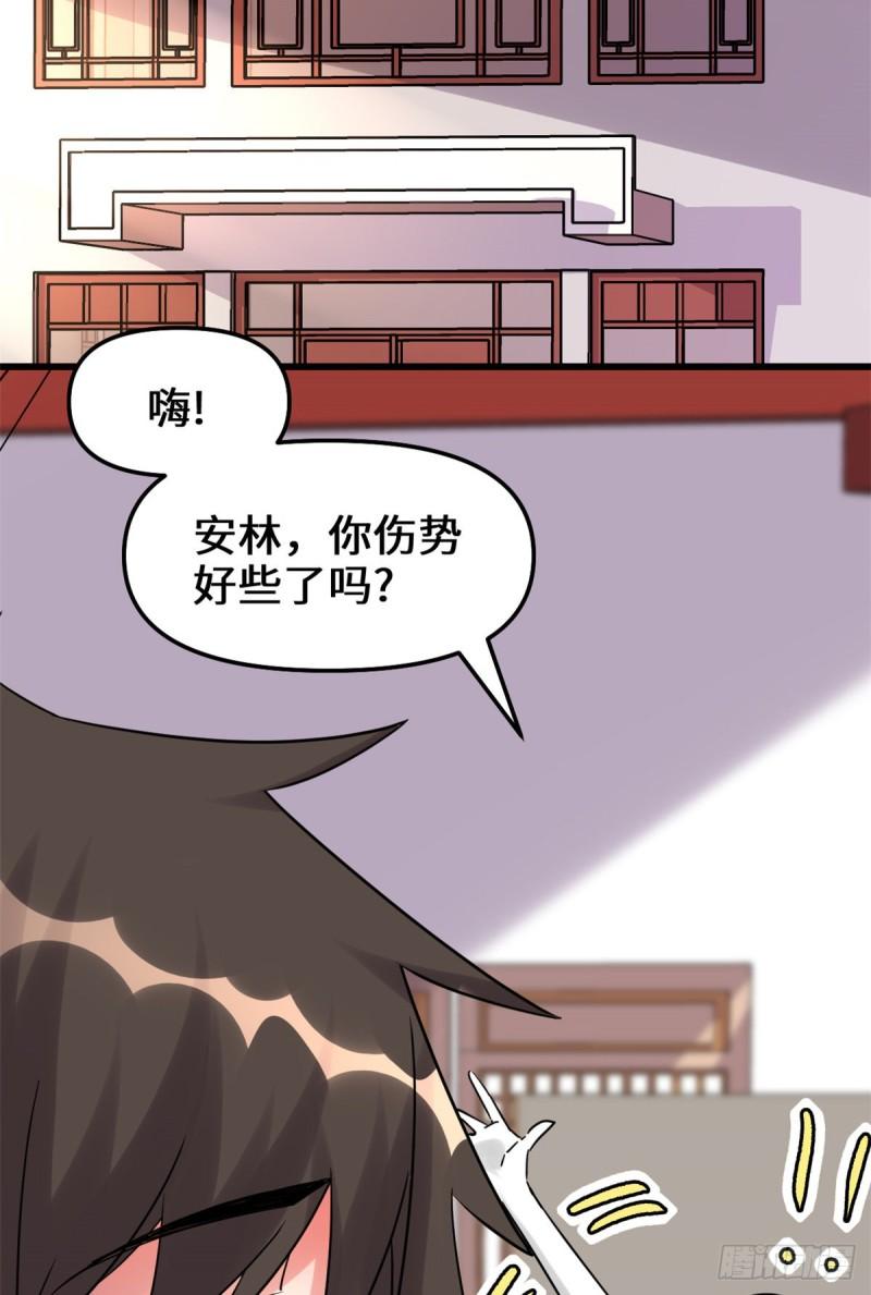 🍕靠你啦！战神系统 113 雷光核爆拳！ 第35页