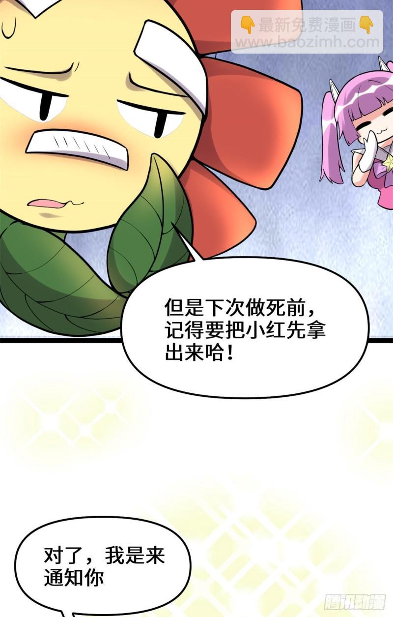 🍕靠你啦！战神系统 113 雷光核爆拳！ 第37页