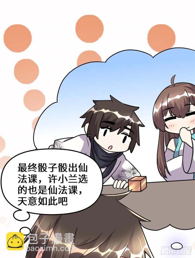 🍕靠你啦！战神系统 113 雷光核爆拳！ 第4页