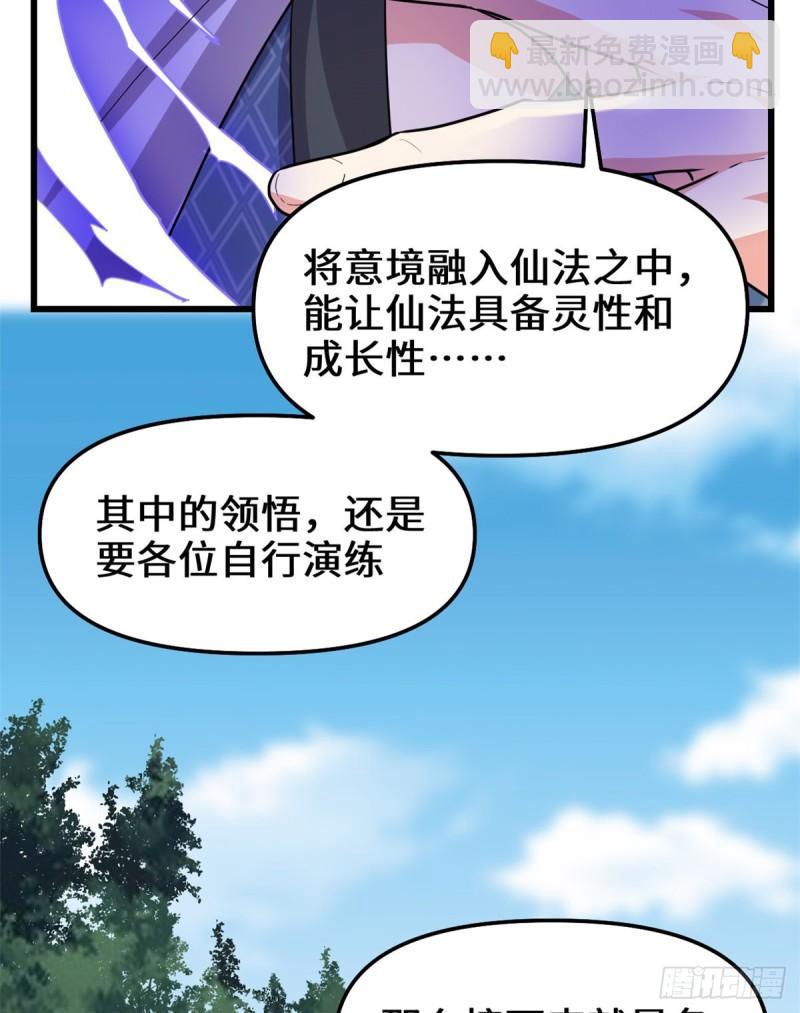 🍕靠你啦！战神系统 113 雷光核爆拳！ 第7页