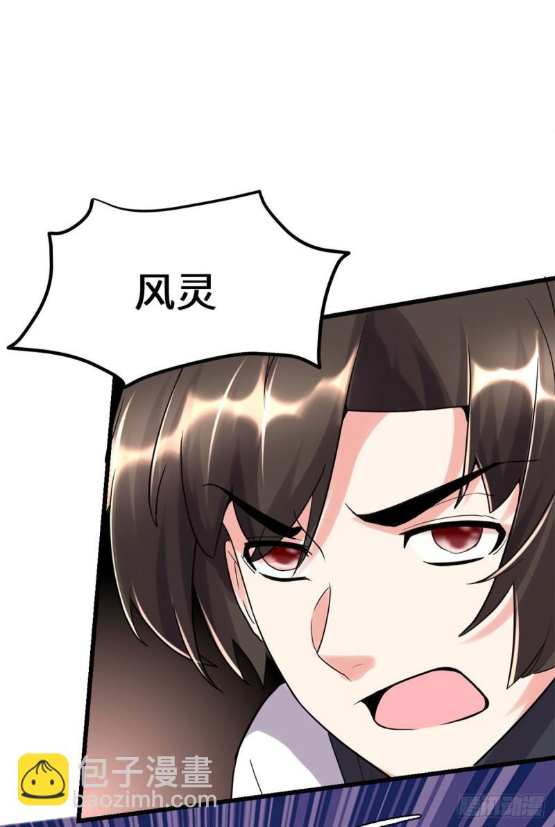 🍕靠你啦！战神系统 115 我是你爹！ 第14页