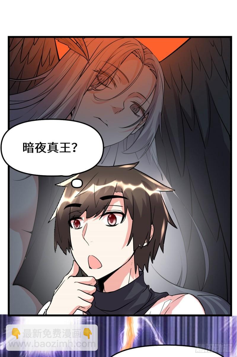 🍕靠你啦！战神系统 117 安林的四弟 第12页