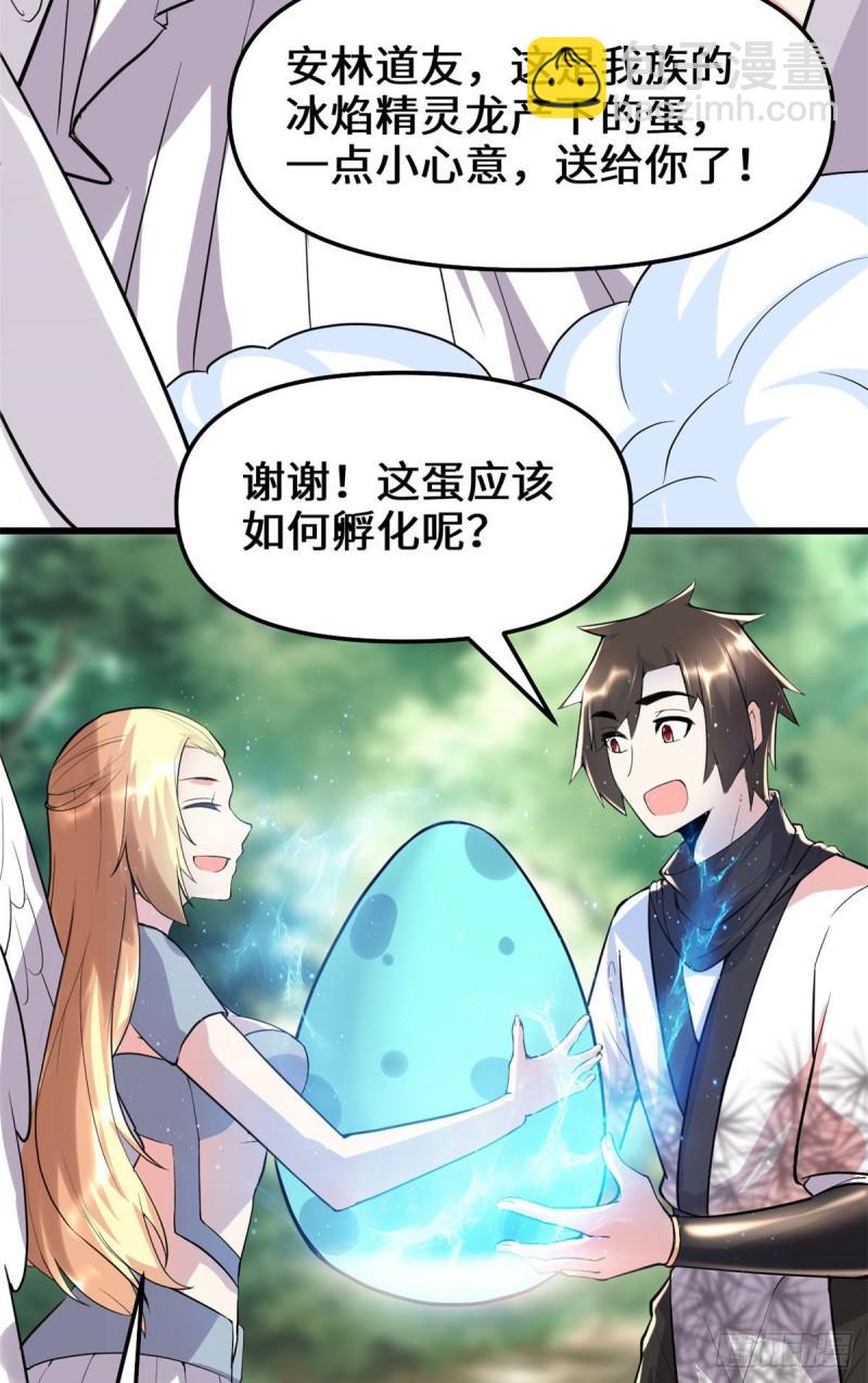 🍕靠你啦！战神系统 117 安林的四弟 第16页