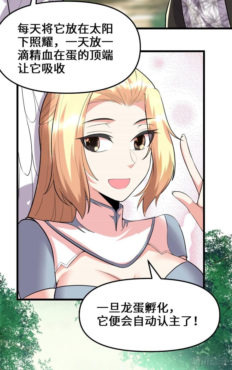 🍕靠你啦！战神系统 117 安林的四弟 第17页