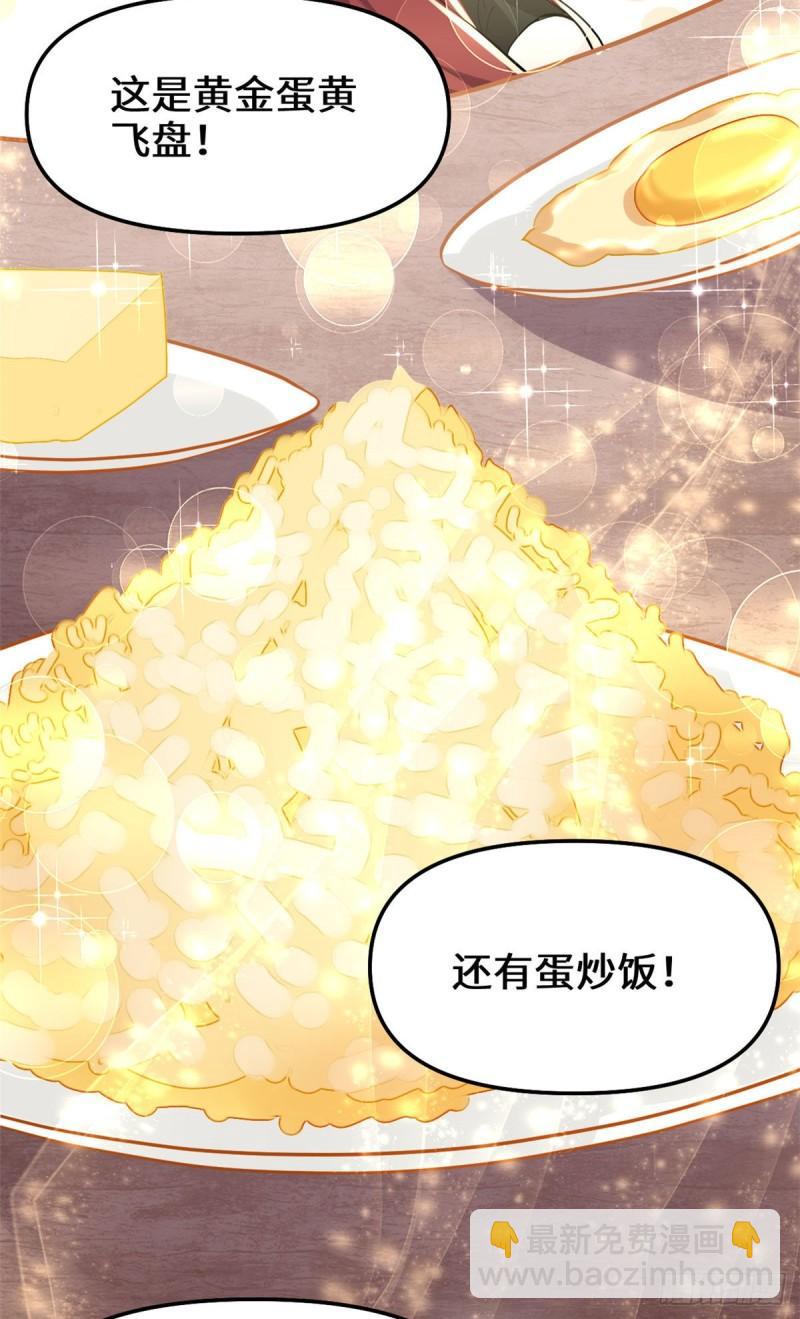 🍕靠你啦！战神系统 117 安林的四弟 第44页