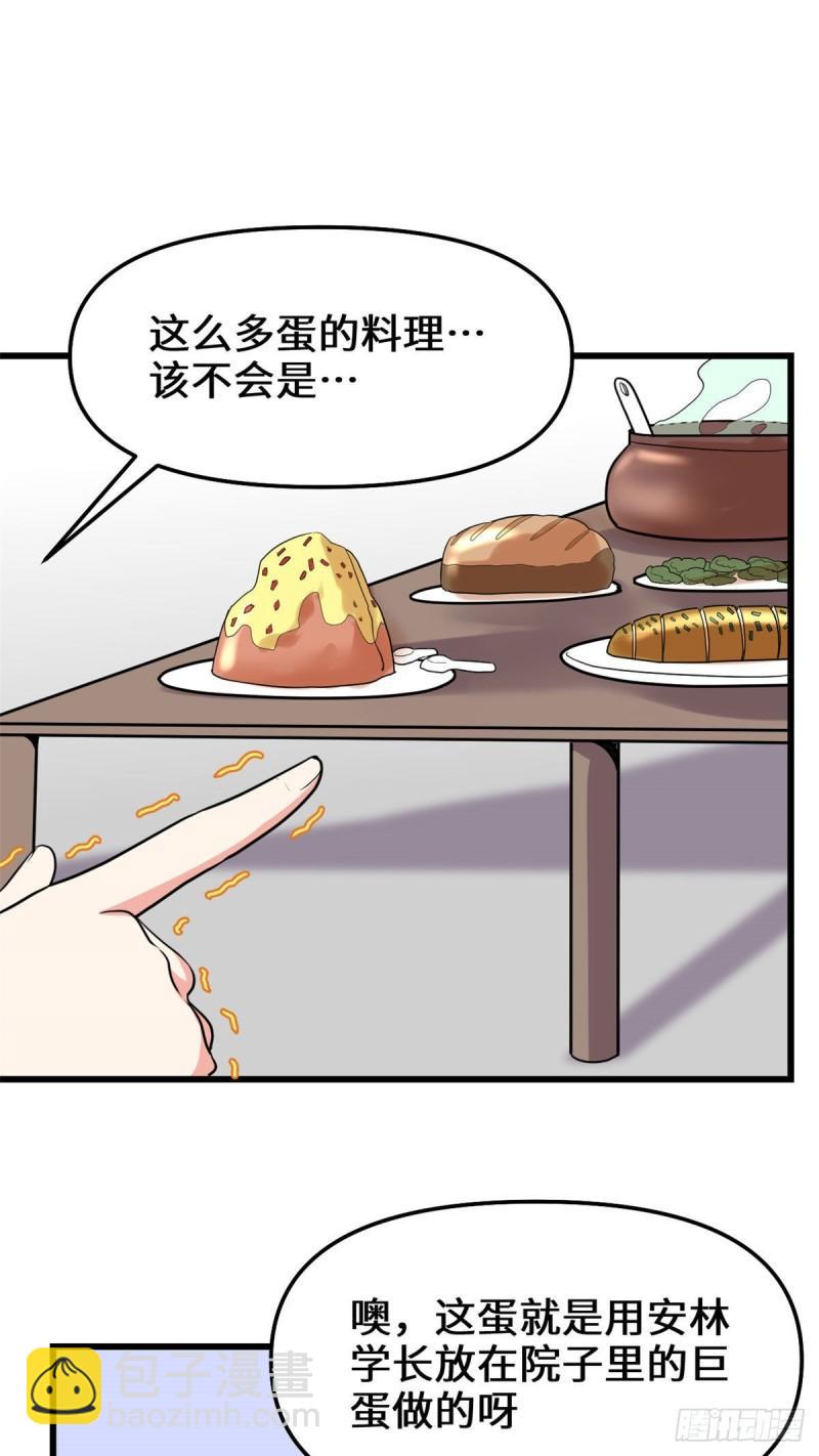 🍕靠你啦！战神系统 117 安林的四弟 第47页