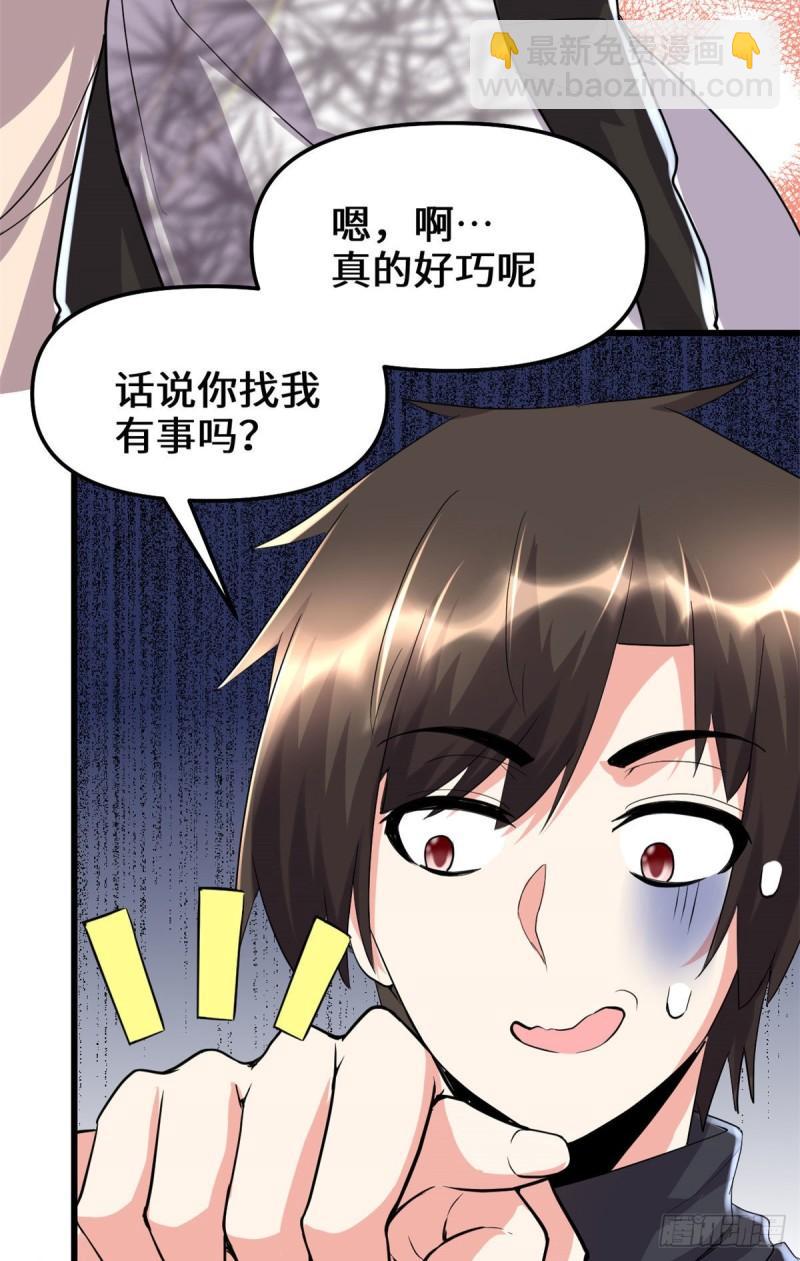 🍕靠你啦！战神系统 117 安林的四弟 第8页