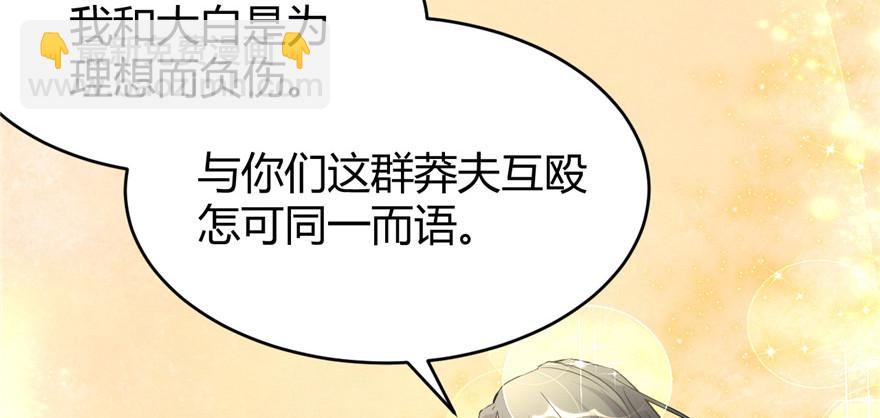 🍕靠你啦！战神系统 012 关禁闭 第20页