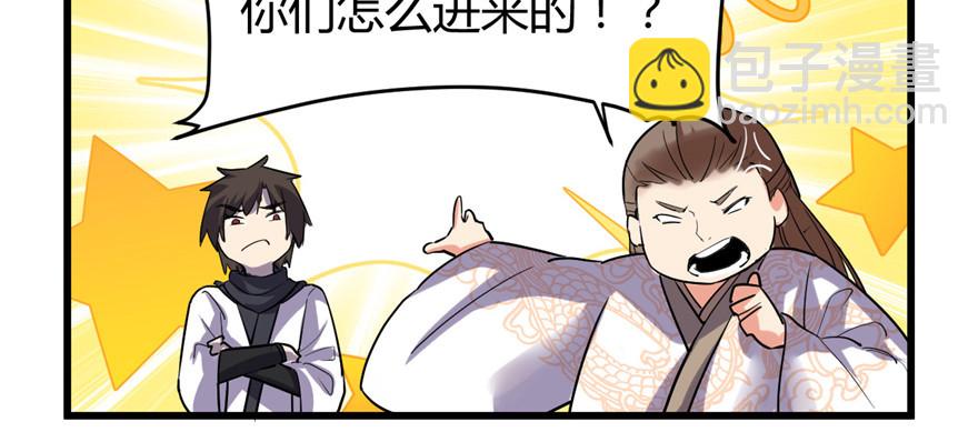 🍕靠你啦！战神系统 012 关禁闭 第24页