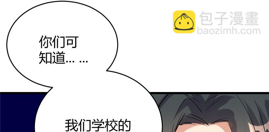🍕靠你啦！战神系统 012 关禁闭 第28页