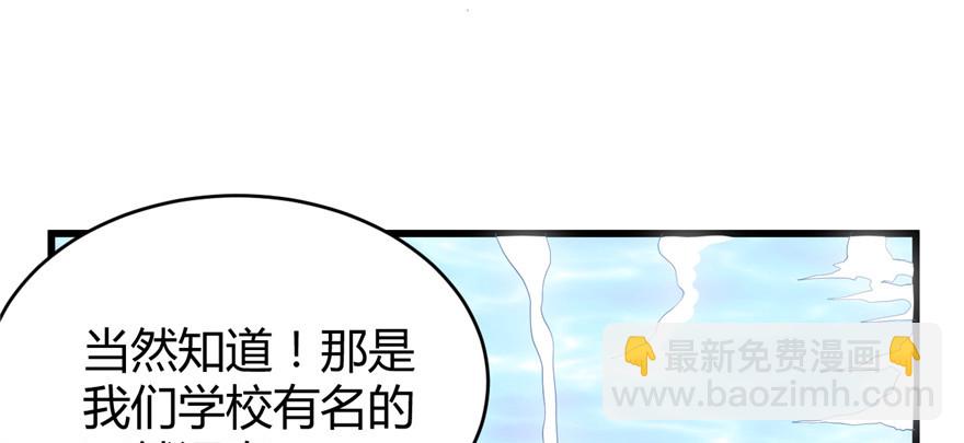 🍕靠你啦！战神系统 012 关禁闭 第30页