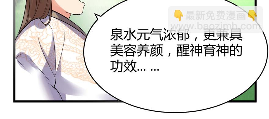 🍕靠你啦！战神系统 012 关禁闭 第32页