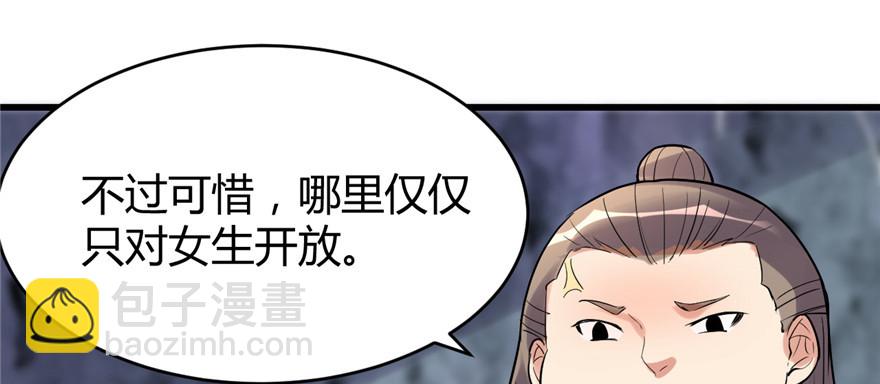 🍕靠你啦！战神系统 012 关禁闭 第33页
