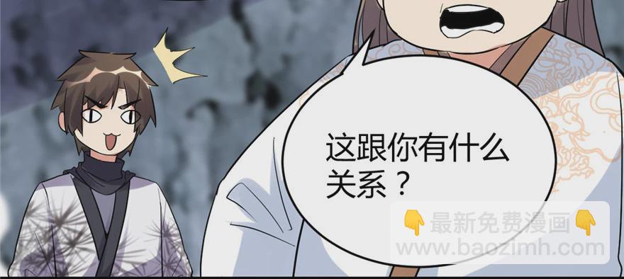 🍕靠你啦！战神系统 012 关禁闭 第34页