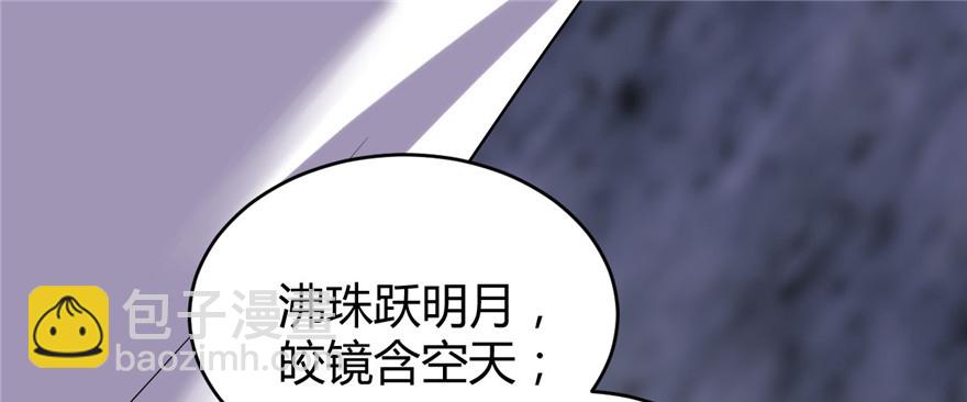 🍕靠你啦！战神系统 012 关禁闭 第38页