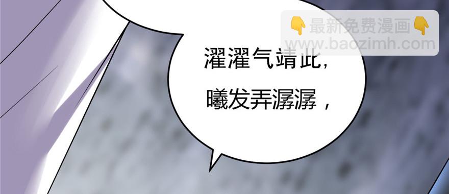 🍕靠你啦！战神系统 012 关禁闭 第39页