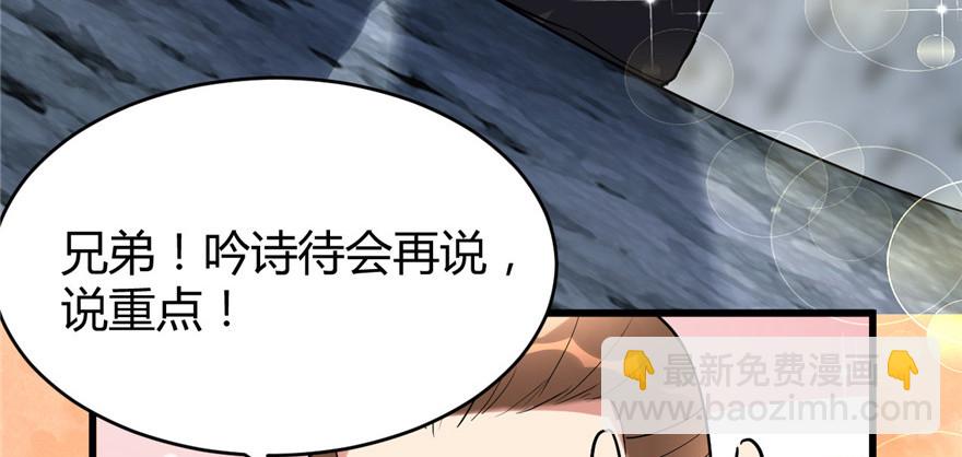 🍕靠你啦！战神系统 012 关禁闭 第41页