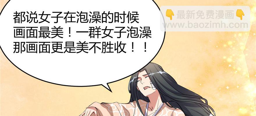 🍕靠你啦！战神系统 012 关禁闭 第43页