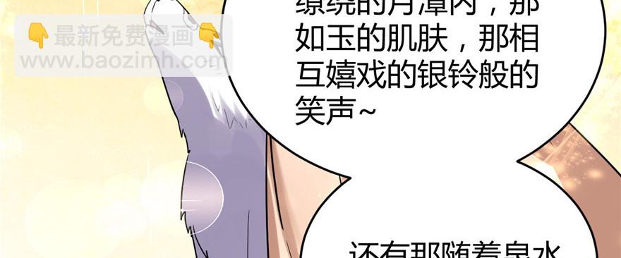 🍕靠你啦！战神系统 012 关禁闭 第45页
