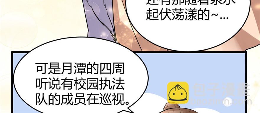 🍕靠你啦！战神系统 012 关禁闭 第46页