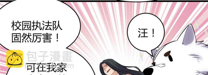 🍕靠你啦！战神系统 012 关禁闭 第48页