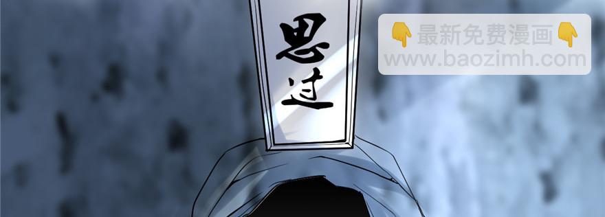 🍕靠你啦！战神系统 012 关禁闭 第6页