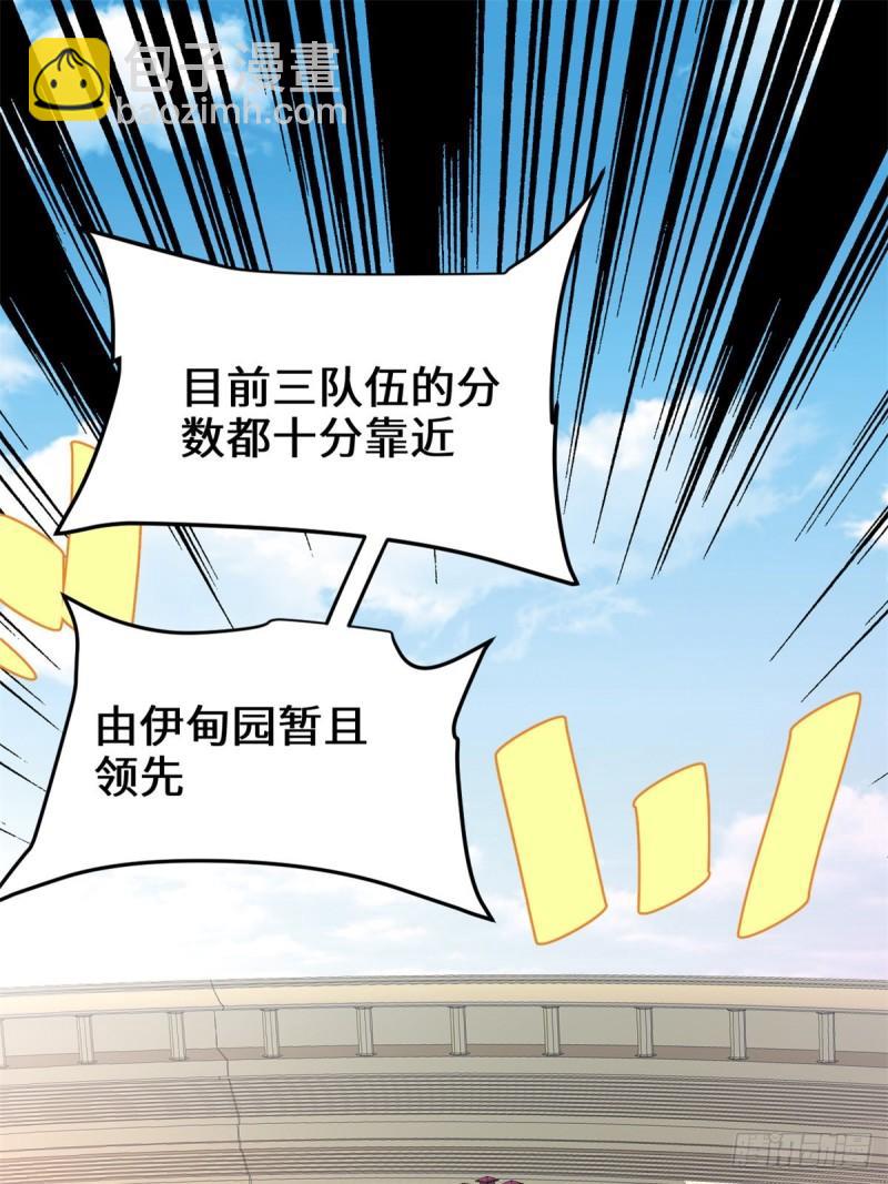 🍕靠你啦！战神系统 119 第一局就落后了？！ 第2页