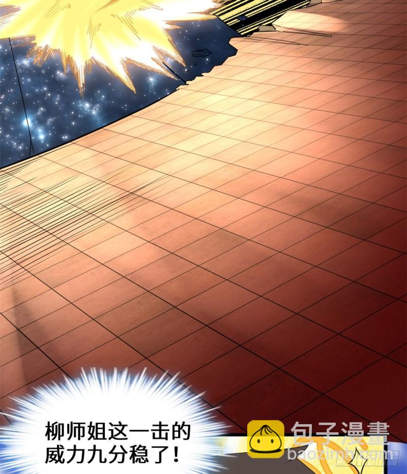 🍕靠你啦！战神系统 119 第一局就落后了？！ 第22页
