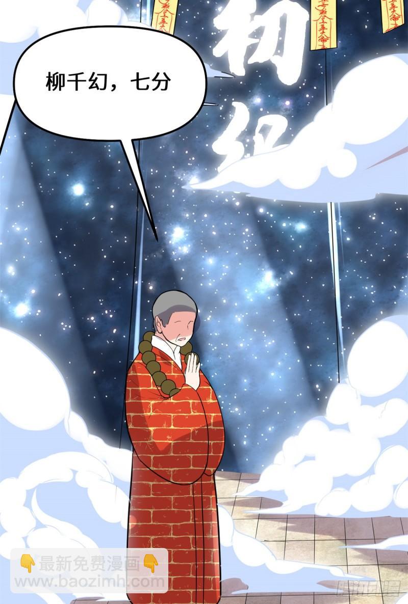 🍕靠你啦！战神系统 119 第一局就落后了？！ 第24页