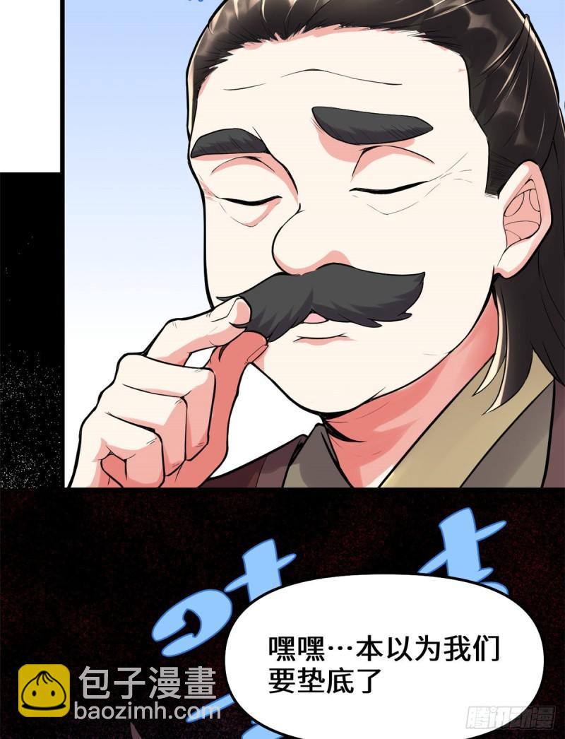 🍕靠你啦！战神系统 119 第一局就落后了？！ 第28页