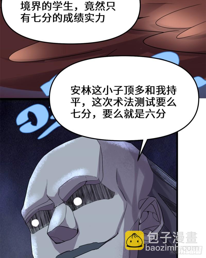 🍕靠你啦！战神系统 119 第一局就落后了？！ 第30页