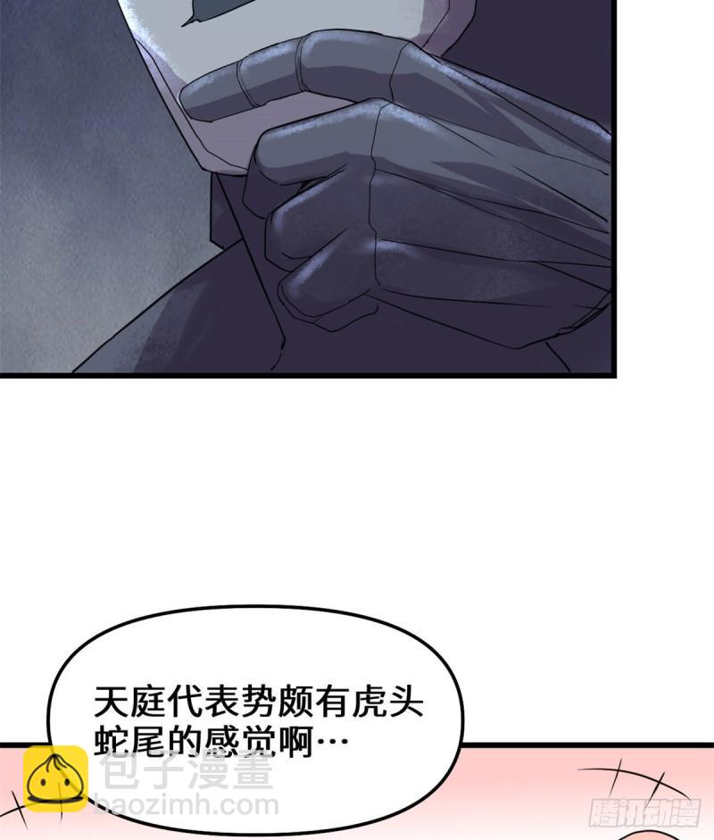 🍕靠你啦！战神系统 119 第一局就落后了？！ 第31页